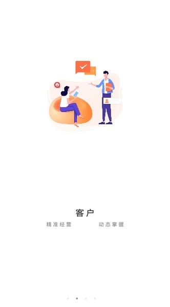 口袋e行销下载安卓版 口袋e行销app下载官网