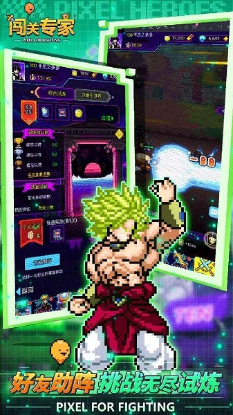 闯关专家最新版 闯关专家手游