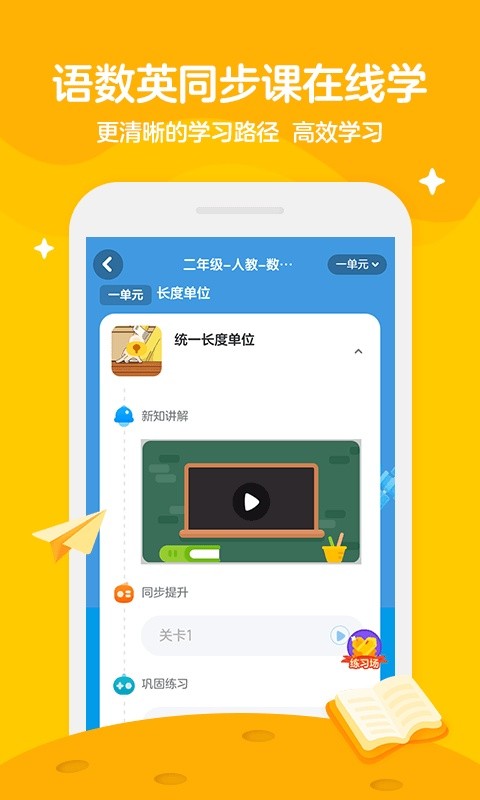 学而思轻课软件下载 学而思轻课app下载