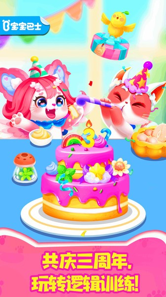 奇妙猫咪世界2024