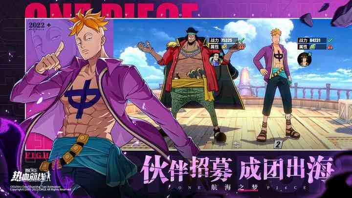 航海王热血航线官方服下载 航海王热血航线官服下载