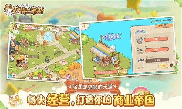 猫猫狗狗一起玩游戏