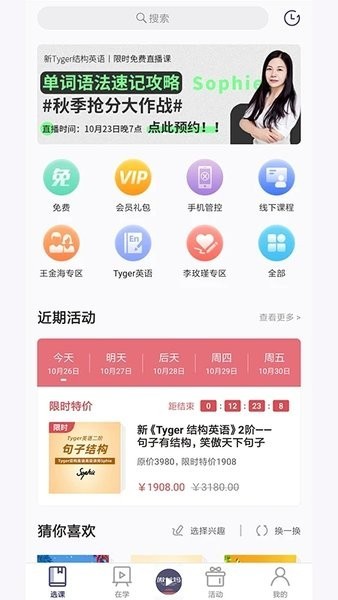 傲爸妈平台 傲爸妈app