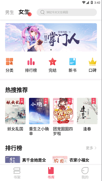 树莓阅读app 树莓阅读最新版本免费下载