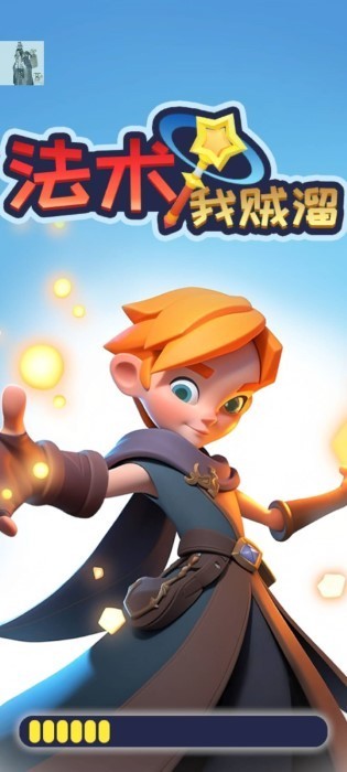 法术我贼溜手游 法术我贼溜正式版