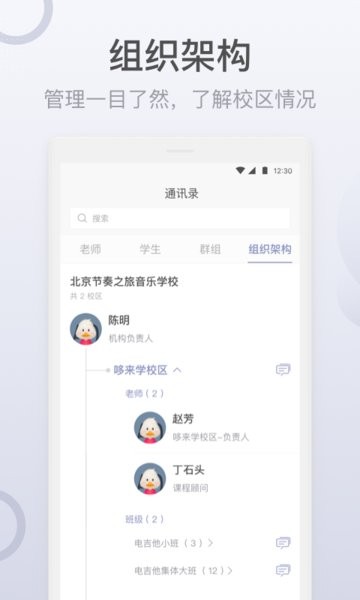 九拍教师软件 九拍教师app