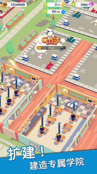 放置学院大亨最新版本 放置学院大亨手游