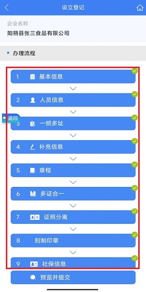 广西智桂通 智桂通安卓版