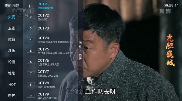 野火直播港澳台版2024 野火直播升级v575D