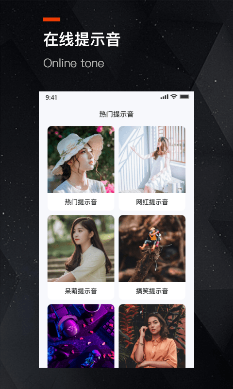 充电提示音助手最新版 充电提示音助手app