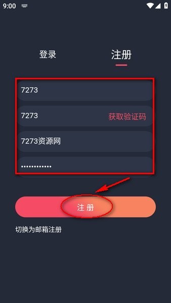 动漫共和国软件 动漫共和国安装