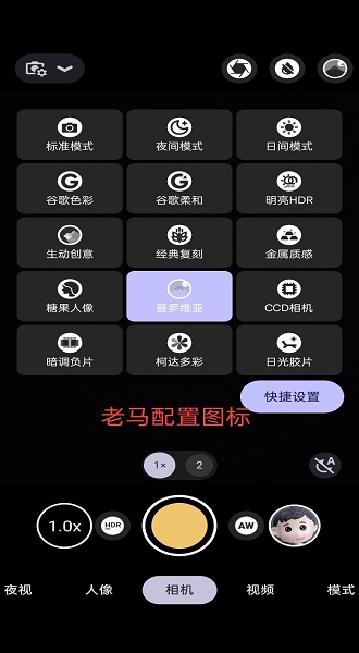 谷歌相机通用版安装包 谷歌相机全机型通用版2024下载