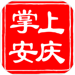 掌上安庆新闻客户端