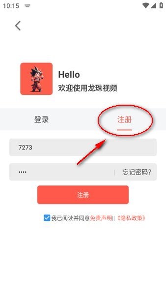 龙珠视频免费追剧app