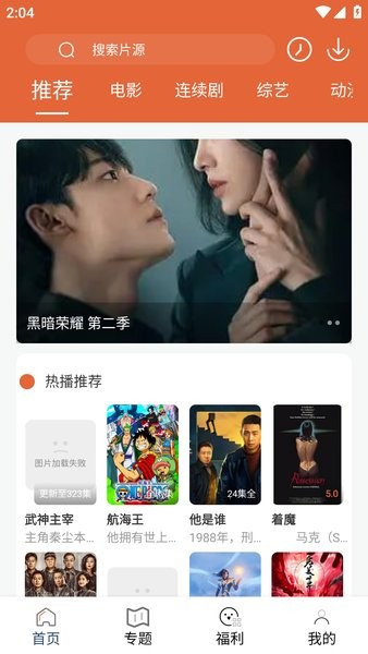 51影视app 51影视软件