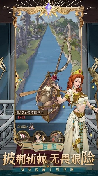 商海争霸手游 商海争霸游戏