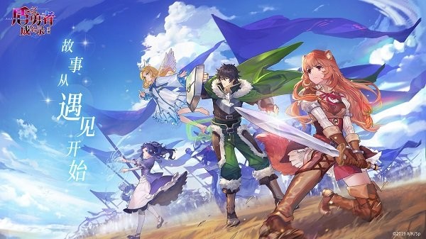 盾之勇者成名录浪潮游戏