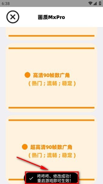 画质mxpro5.0 画质mxpro无病毒