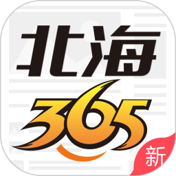 北海365网