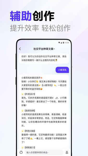 百度文心一言app下载 文心一言官网免费手机版