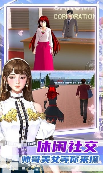 霸道总裁的女子学院2023最新版 游戏霸道总裁的女子学院