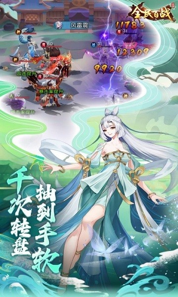 全民百战 全民百战