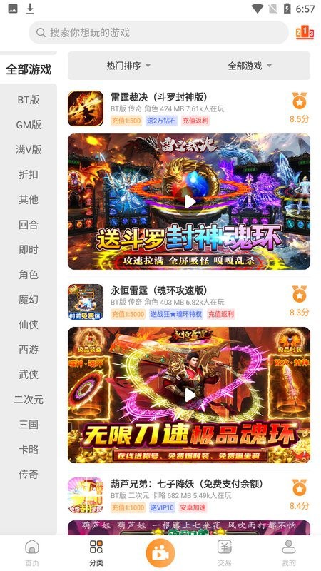 指宝玩-BT游戏盒子 指宝玩app