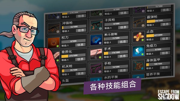 逃离暗影国际版 逃离暗影国际服最新版