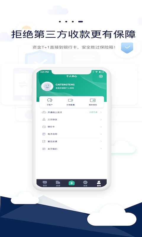 智小窝管家手机版下载 智小窝管家下载