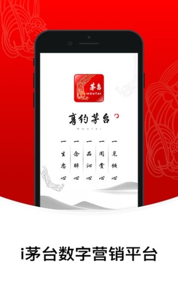 贵州茅台app最新版本 茅台app官方免费
