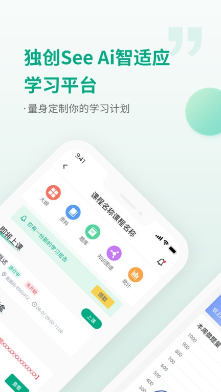 恒企网校平台 恒企网校app