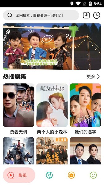 实用大师追剧软件下载安装 实用大师app