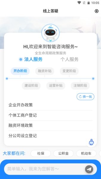 临沂12345网上投诉平台 临沂12345app