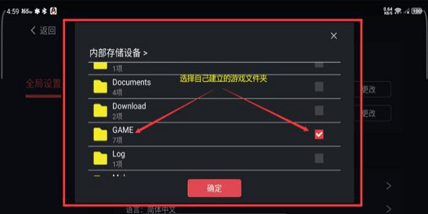 蛋蛋模拟器安装包 蛋蛋模拟器安装器下载