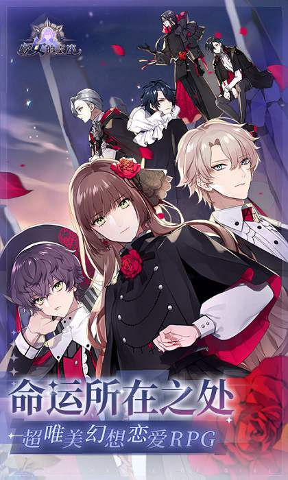 少女的王座 少女的王座安卓版