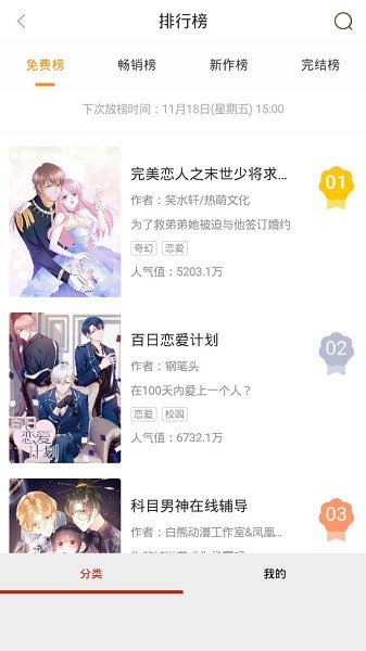 喵喵番(安卓) 喵喵番app