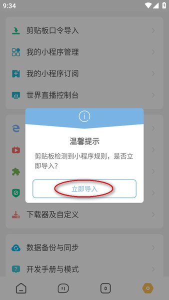 海阔视界最新版下载 海阔视界app最新版