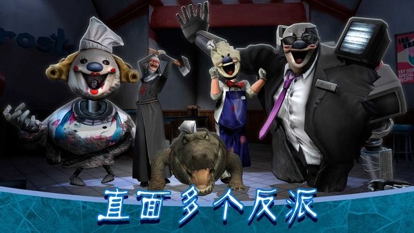 恐怖冰淇淋8内置MOD菜单 恐怖冰淇淋8内置作弊菜单下载中文