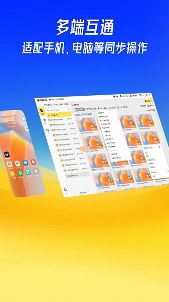 蜂窝云手机免费版 蜂窝云手机最新版