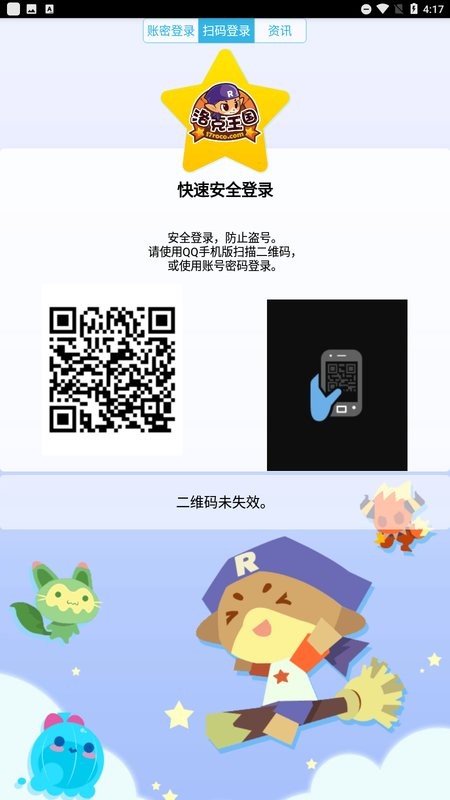 掌上悟空手机版