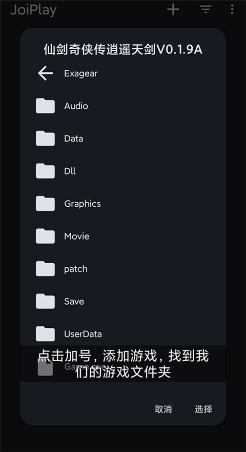 joiplay模拟器三件套最新版 joiplay三件套中文版