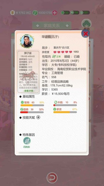 比特人生游戏官方正版 比特人生中文版