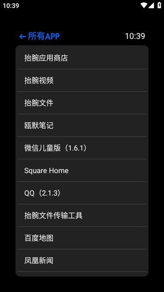 抬腕应用商店官方下载