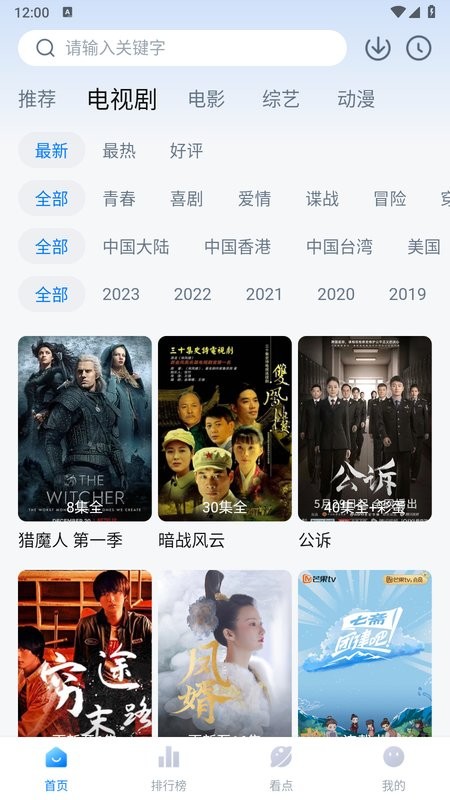 777免费观看电视剧手机版