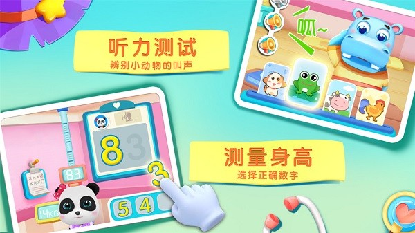 宝宝神奇汽车 宝宝神奇汽车早教手游