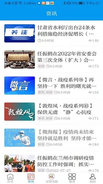 魅力临潭 魅力临潭app下载