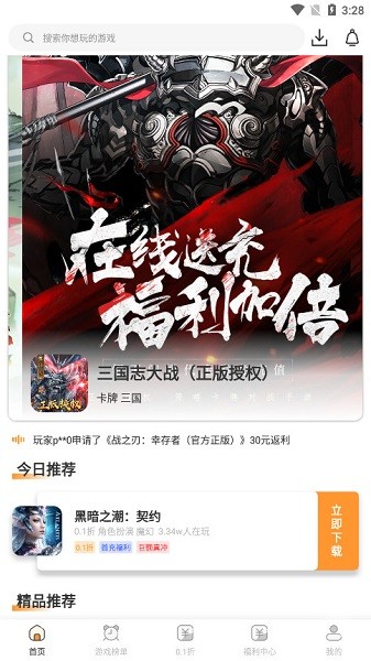 聚宝盆手游交易平台 聚宝盆手游app