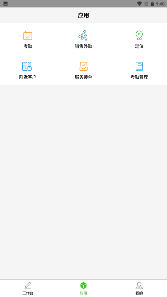 亿建通协同下载 亿建通协同软件下载