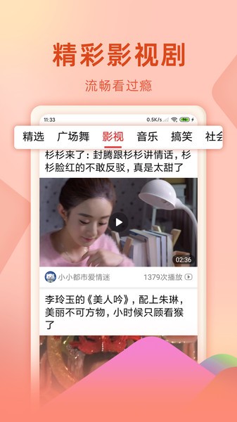 视频看天下app 视频看天下软件