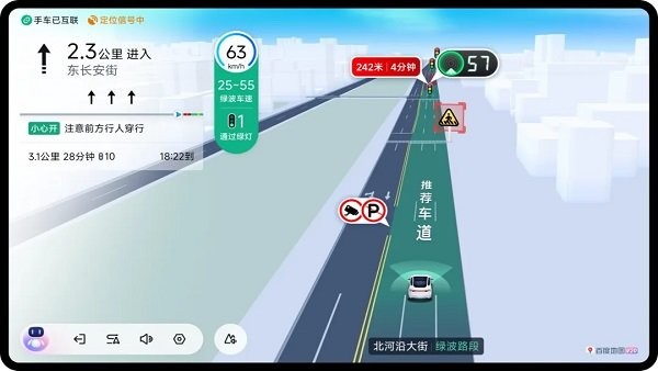 百度地图车机版v20